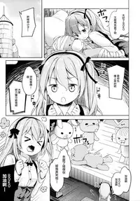 (CT27) [Kaname (Siina Yuuki)] Shimada-ryuu High! Ace Senshadou (Girls und Panzer) [Chinese] [CE家族社]