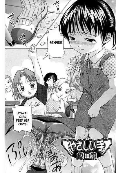 [Hashida Mamoru] The Gentle Hand | Yasashii Te (Kotori-Kan Vol. 3) [English] [Yxplore] [Digital]