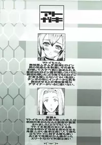 (C87) [Amatsu Hanten OPi! (Tomiyoshi)] Aka-bako Kuusou 3 (Phantasy Star Online 2)