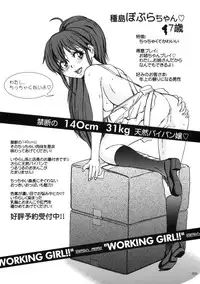 (C78) [Sekai Kakumei Club (Ozawa Reido)] WORKING GIRL!! ranking No 1 Fuuzoku musume Inami Mahiru (WORKING!!)
