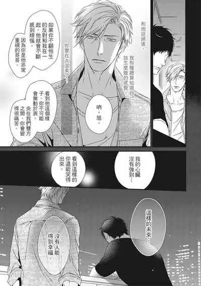 Love Nest | 我俩的爱巢 Vol. 1-2