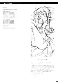 (C75) [Angyadow (Shikei)] Kanishino Soushuuhen (Haruka ni Aogi, Uruwashi no)