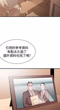 Female Disciple 女助教 Ch.1~8 [Chinese]中文