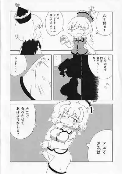 [Hasukawadou (Various)] Touhou Semen Cream Puff wo Tabeta Toki no Reaction Goudou (Touhou Project)