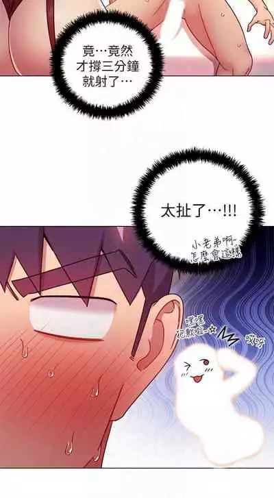 【周二连载】继母的朋友们(作者:Red-A&頸枕) 第1~71话