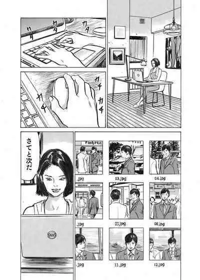 Ore wa Tsuma no Koto o Yoku Shiranai 1-12