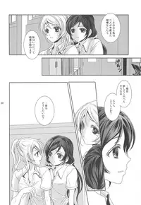 (C84) [Curtain Wall no Ie (Suzumiya Kiriha)] Modokashiino (Love Live!)
