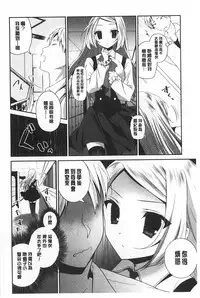 [Amanagi Seiji] Fuwatoro Chu! | 輕柔軟嫩chu! [Chinese]