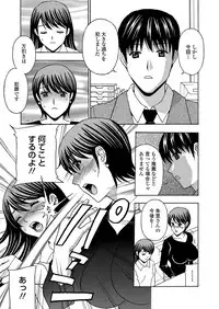 [Amano Hidemi] Wakazuma Kaihatsu Nikki ~Teishuku Hatsu → Inran Iki~ [Digital]