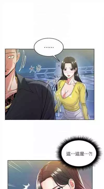 (周3)超市的漂亮姐姐 1-11 中文翻译(更新中)