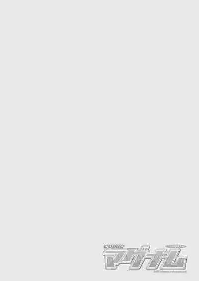 COMIC Magnum Vol. 130