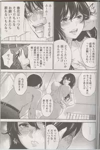 [Shikishiro Konomi] Netoraserare Ch. 27 (Namaiki! 2016-08)