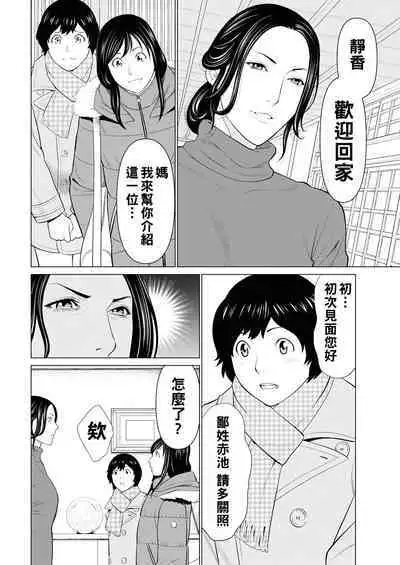 [Takasugi Kou] Rengoku no Sono - The Garden of Purgatory Ch. 1-8 [Chinese] [Digital]