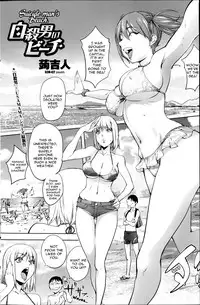 [Kon-Kit] Jisatsu Otoko no Beach l Suicide Man's Beach (COMIC Penguin Club 2014-09) [English] {TripleSevenScans}