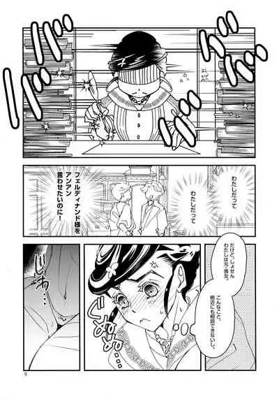 (Watashi no Toshokan Toshi Keikaku!) [Arcana8 (Yuuki Azusa)] Super Ero Hon Time (Honzuki no Gekokujou)