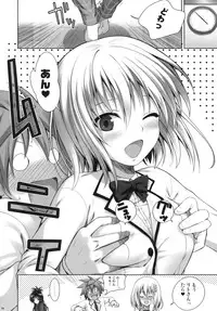 (C81) [40010 1-GO (40010Prototype)] Mikan's delusion, and usual days (To LOVE-Ru)