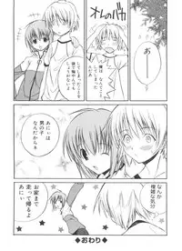 [Anthology] Love Chara Zensho Vol. 2 (Various)