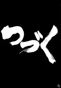 [Cha Cha Cha Brothers, Rupinasu Touzokudan (Yokoyama Chicha)] Ginrei Hon VI (Giant Robo)