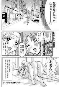 Namaiki! 2011-01 [Digital]