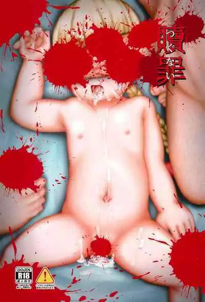 (C100) [Alice Complex (Naganohara Nis)] Tsugunai