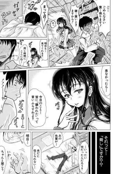 Mei-kko to Mainichi Sex