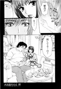 [Konjoh Natsumi] Kairaku Before After