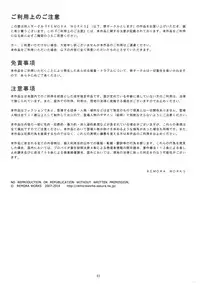 [remora works (Various)] Hajimete no Kakutou Shikkin