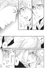 [Takaku Shouko] Boku wa Subete o Shitte Iru 4