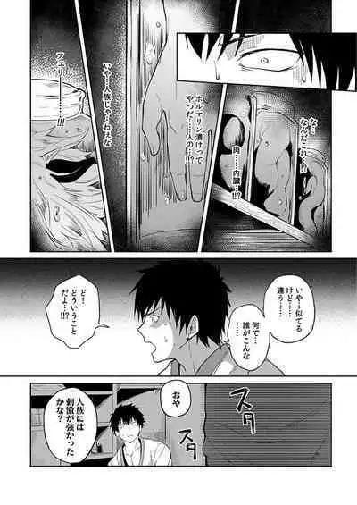 [Yuuyuu, Narayama Bakufu] Tensei Ero Cheat na Jashin-sama 4-12