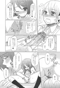 [Anthology] Otoko Uke Anthology Yogaritai Boku