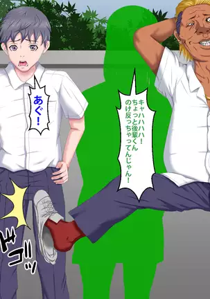 Boku o Ijimeteita Kuzuo ni Kanojo o Netoraremashita.