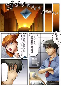 [About Time] EXe Act.2 ～100 Yen Demo Full Color 31P (Neon Genesis Evangelion)