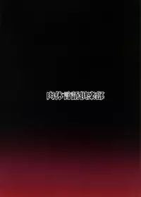 (C94) [Nikutai Gengo Club (Dekosuke)] Ryuujou Kyoukan no Kakushigoto (Kantai Collection -KanColle-) [Chinese] [玉叔×新桥月白日语社]