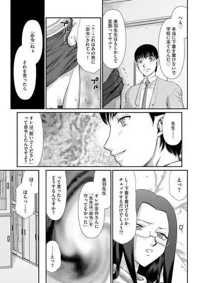 Mesunie Onna Kyoushi Ria to Miu