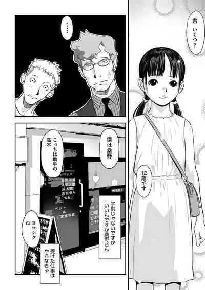 [Anthology] Shoujo Kumikyoku 24 [Digital]