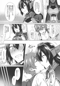 (C92) [Ikechika (Ikeshita Maue)] Kodomo o Amakumiru na. Beyond (Kantai Collection -KanColle-)