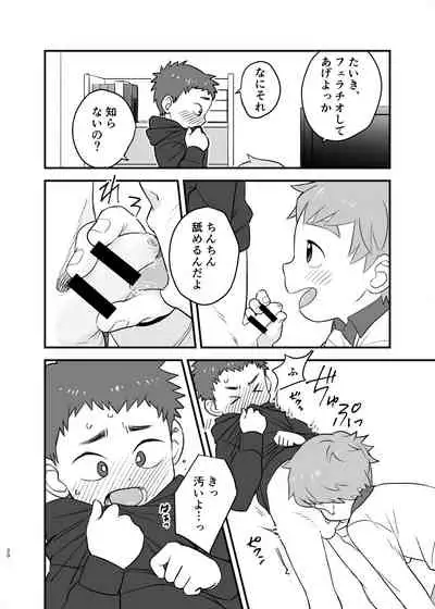 [Kisho-Muri (A6)] See Show! [Digital]