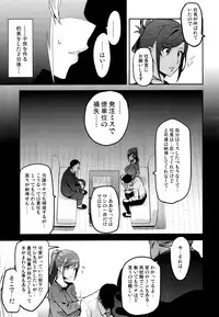 (C93) [Shinjugai (Takeda Hiromitsu)] Himawari wa Yoru ni Saku