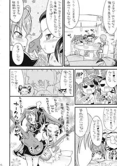 [So-matou (So-ma)] Tonde BouMin (Sora wo Kakeru Shoujo)