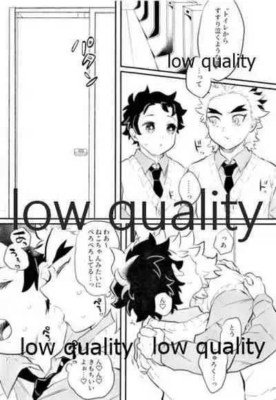 Amakute Torokeru Nanafushigi