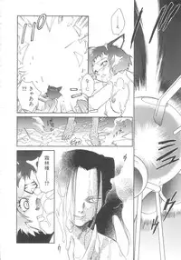 [Okano Ahiru] Touka Gengi Gekan