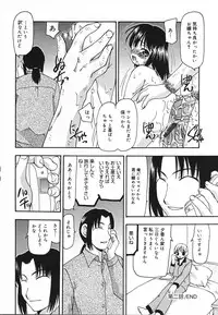 [Sou Akiko] Tsuyayaka na Niku