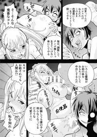 (C93) [Toraya (ITOYOKO)] Ero Subarashii Sekai ni Nakadashi o! 5 Inmu no Kishi (KonoSuba: God's Blessing on This Wonderful World!)