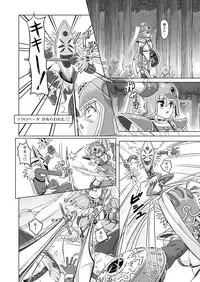 [Orange Peels (Ore P 1-gou)] Senshi vs. (Dragon Quest III) [Digital]