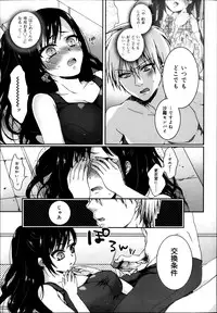 [Saotome Mokono] Gyakuten ♥ Shujuu Lovers