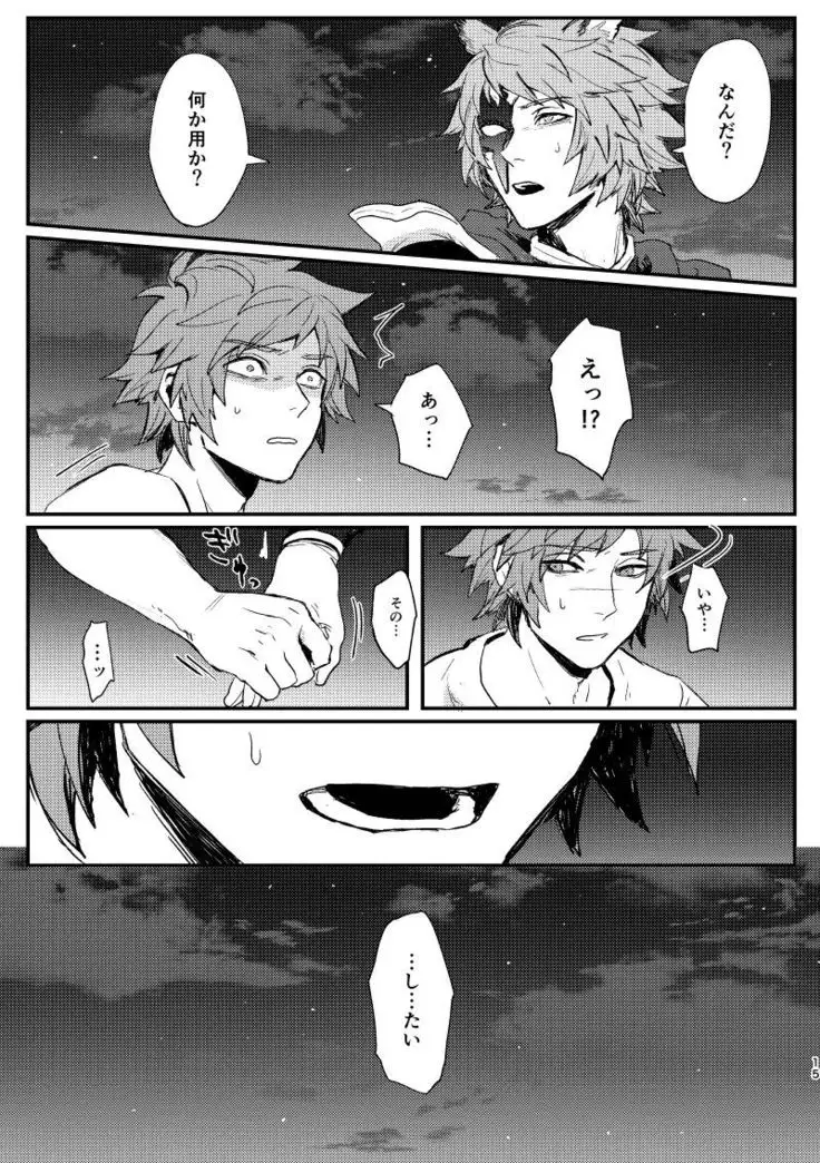 Haiiro no Hoshi