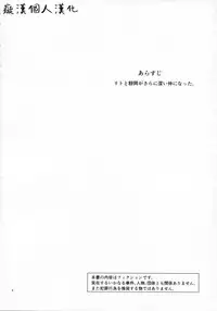 (C86) [Hibi Rakuraku (Aoki Kanji)] Momioka no Hatsujou | Momioka's Horniness (To LOVE-Ru) [Chinese] [癡漢個人漢化]