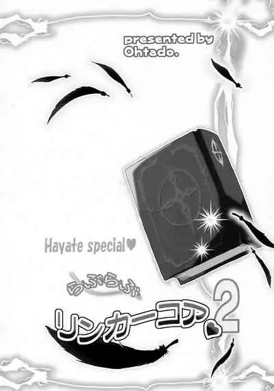 LOVE LOVE LINKER CORE 2