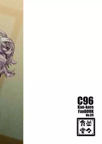 [Nami-nami Restaurant (Tsukinami Kousuke)] Pola Suikan (Kantai Collection -KanColle-) [Chinese] [吸住没碎个人汉化] [Digital]