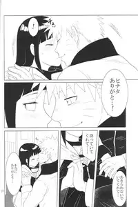(Zennin Shuuketsu 2) [strikeparty (Izumi)] Kanata no omoi wa ryoute ni tokeru (NARUTO)